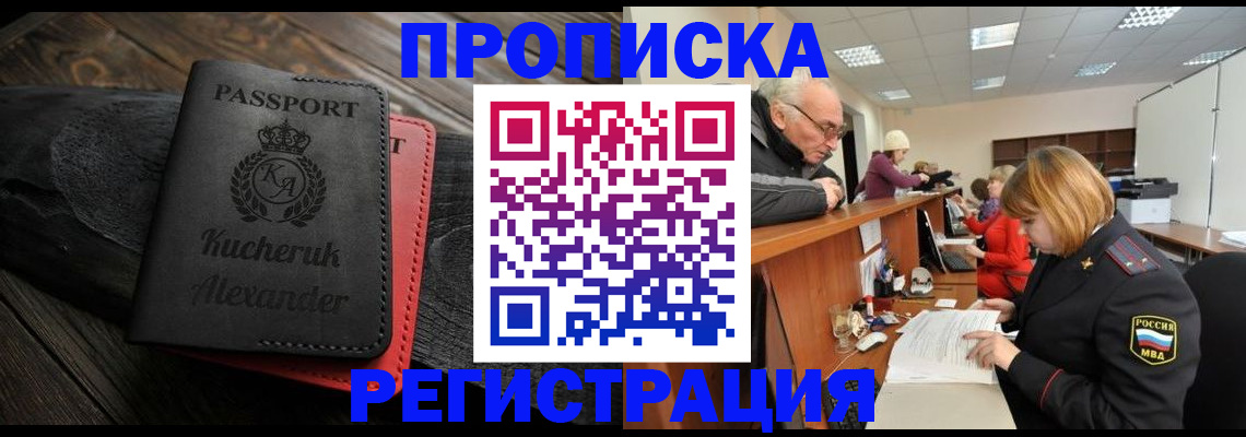 прописка гарантия в Рязанской области