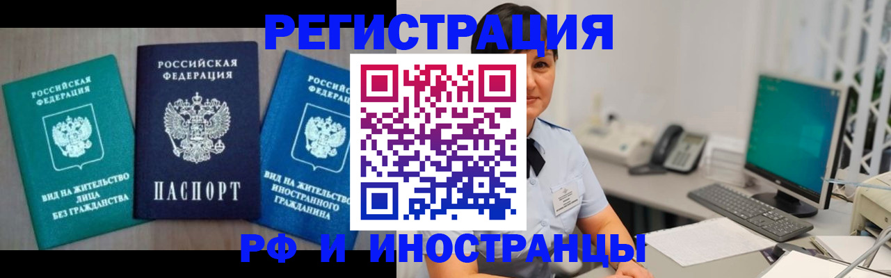 прописка для работы в Рязанской области